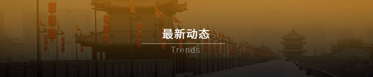 研究院动态